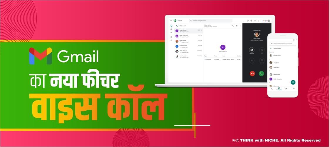 Gmail-new-feature-Voice-Call